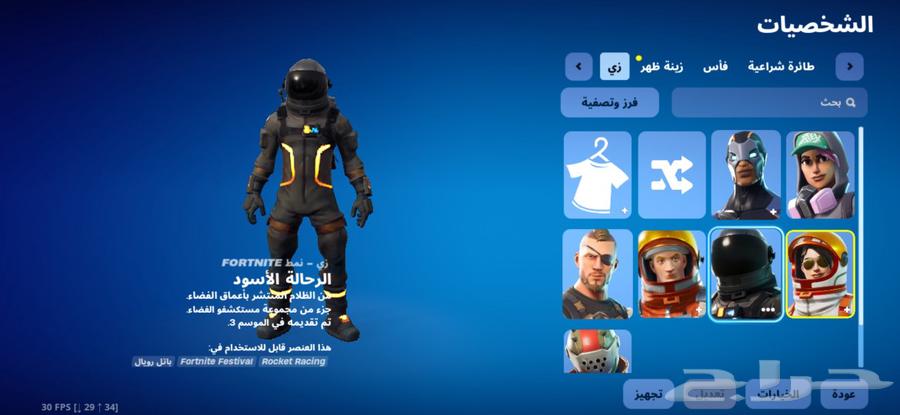 حساب فورتنايت قديم للبيع64422014812546110