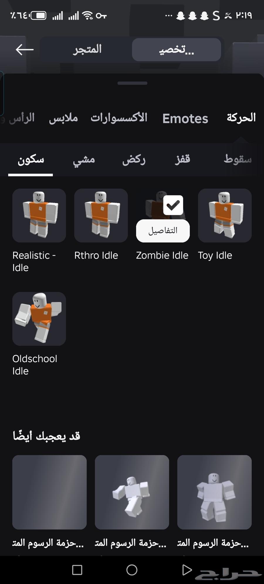 حساب روبلوكس للبيع64422517015041111