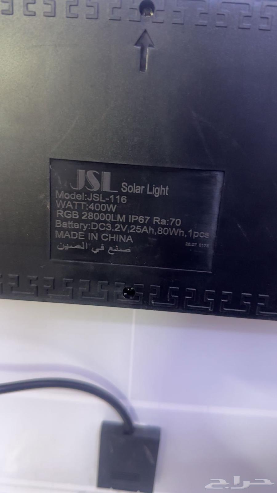 طاقه شمسيه64419838122498112