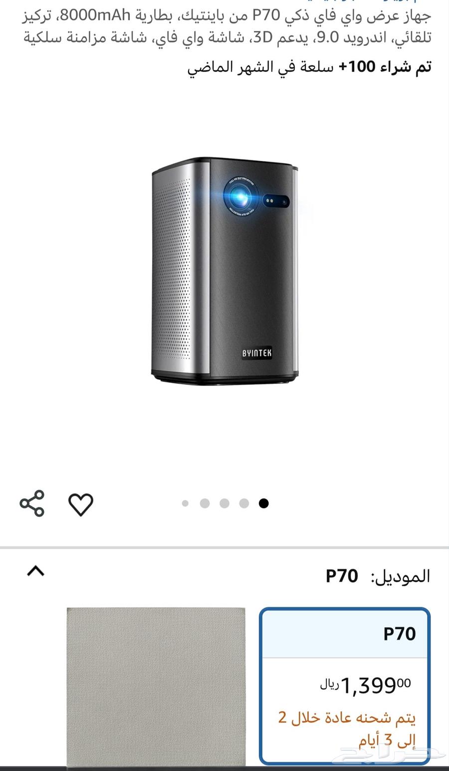 جهاز عرض بروجيكتر ذكي BYINTEK P70 Pro متنقل جديدة64420229474689112