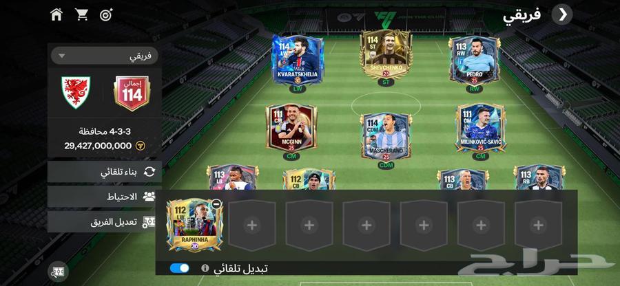 عندي حساب فيفا موبايل للبيع عالي القوه 114 فيه الف توكن64422055670914110