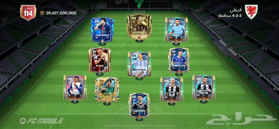 عندي حساب فيفا موبايل للبيع عالي القوه 114 فيه الف توكن64422055670914111