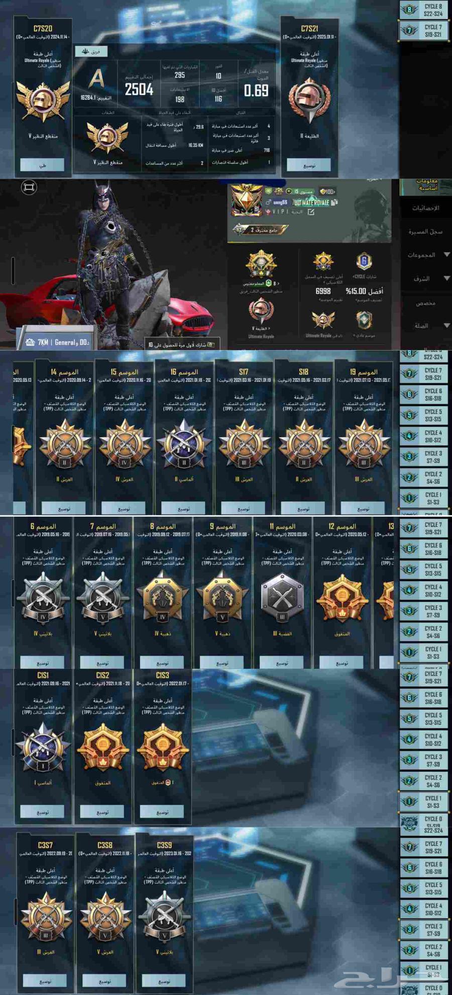 بيع حساب ببجي العالمية ليفل 82 مجموعة 6364424132405507112