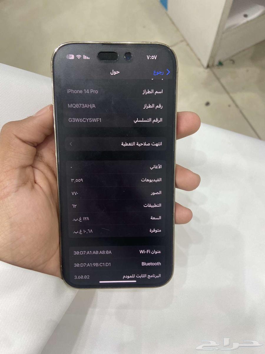 ايفون 14برو64420337315714112