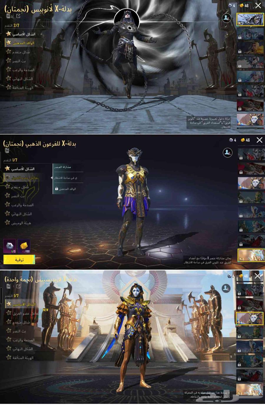 بيع حساب ببجي العالمية ليفل 82 مجموعة 6364424132405507110