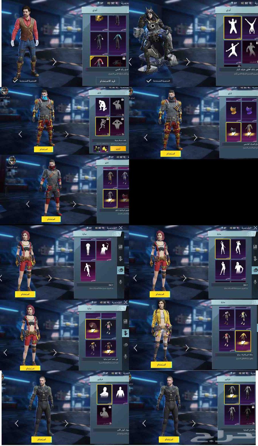 بيع حساب ببجي العالمية ليفل 82 مجموعة 6364424132405507113