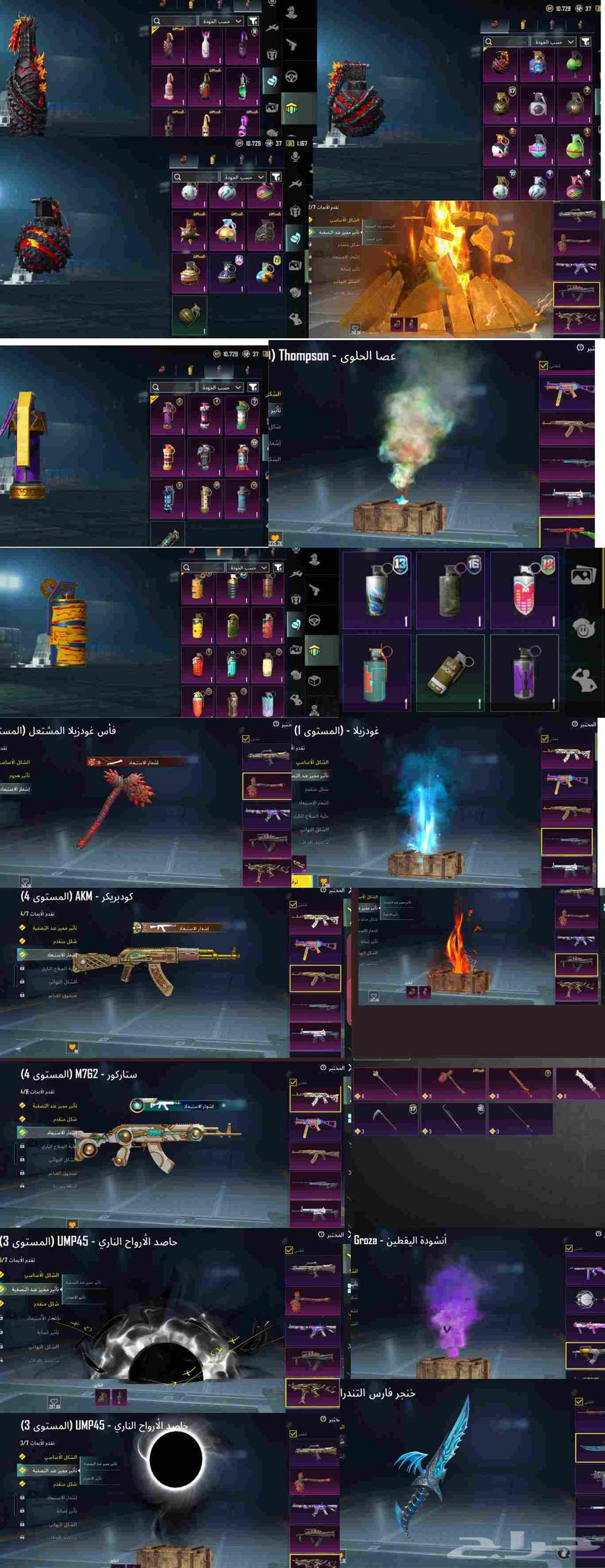 بيع حساب ببجي العالمية ليفل 82 مجموعة 6364424132405507114