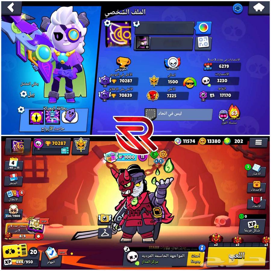 حساب براول ستارز قوي جدا 70k بسعر رخيص64424692805505110