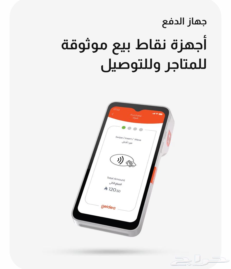 شبكة مدى نقاط بيع ( عرض اليوم الوطني )64421134130177110