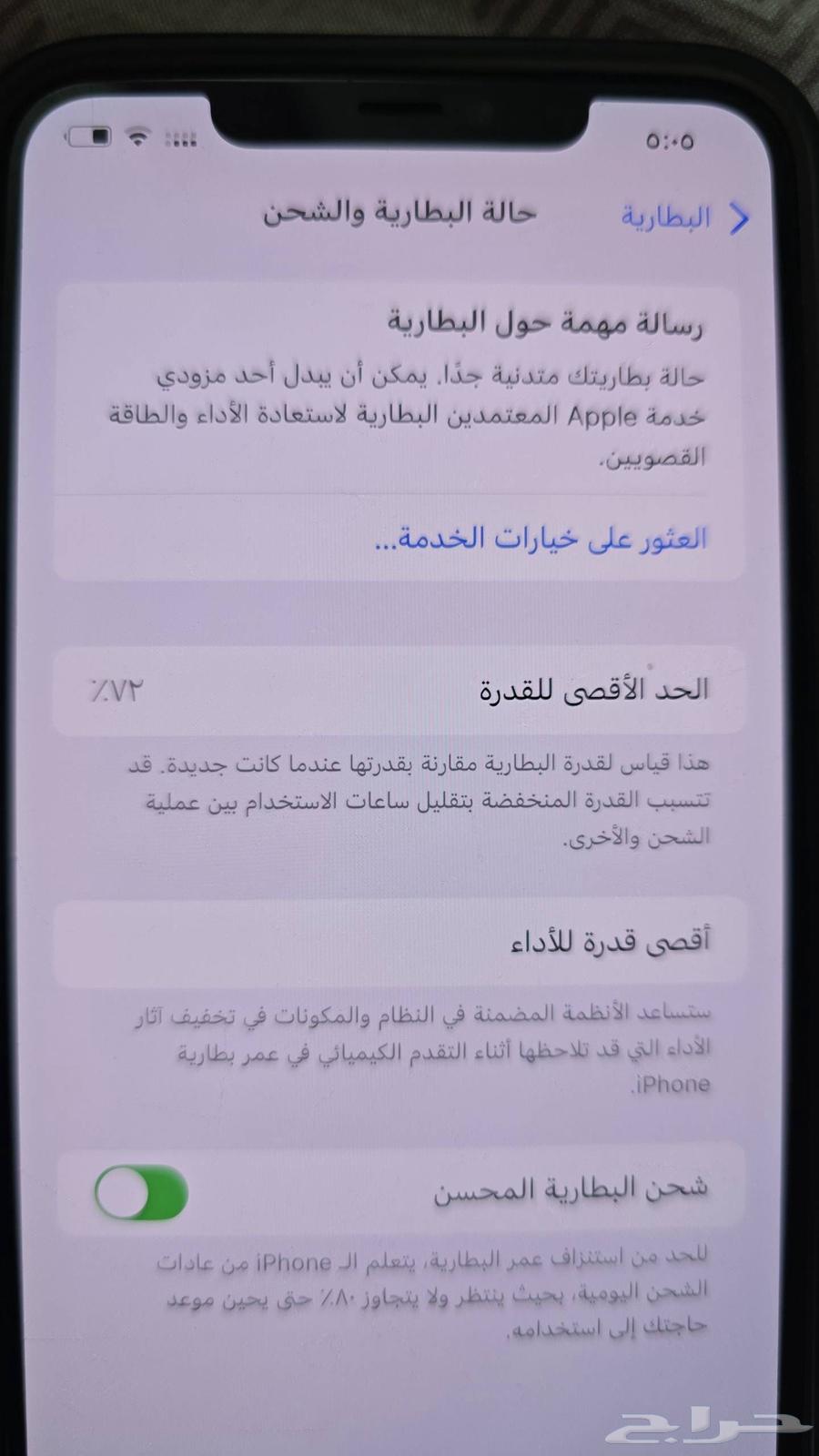 ايفون 11 برو ماكس 256 شريحتين64419398933890113