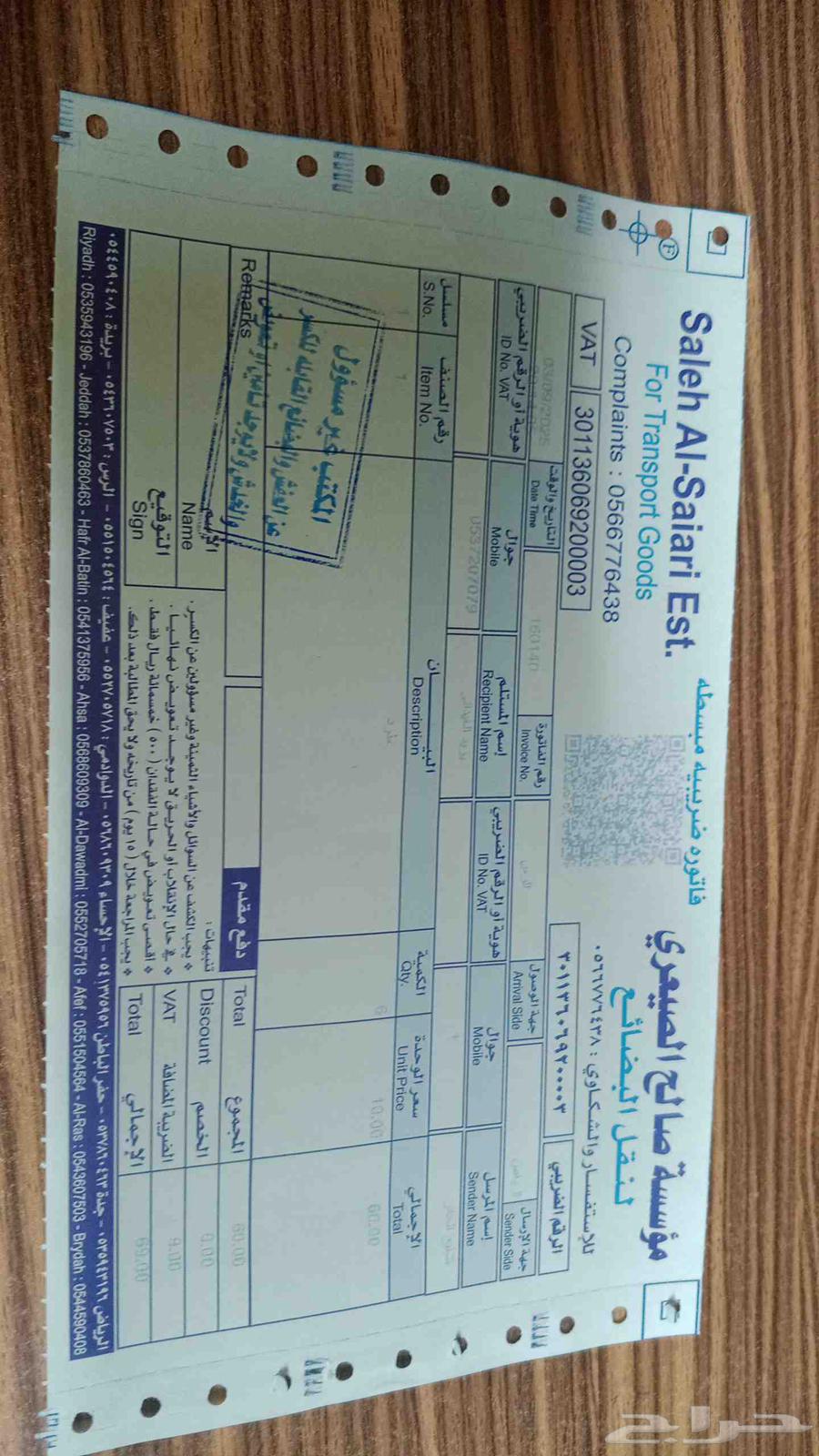 مندوب تشليح الحاير ابو عبدالرحمن64582841046913110