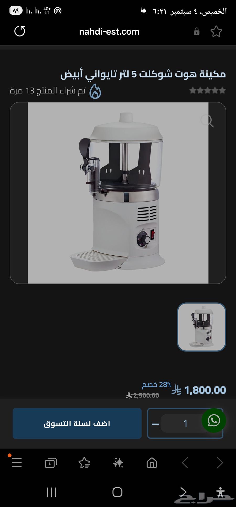 Hot Chocolate Machine 5 Liter White Color64424199185155110