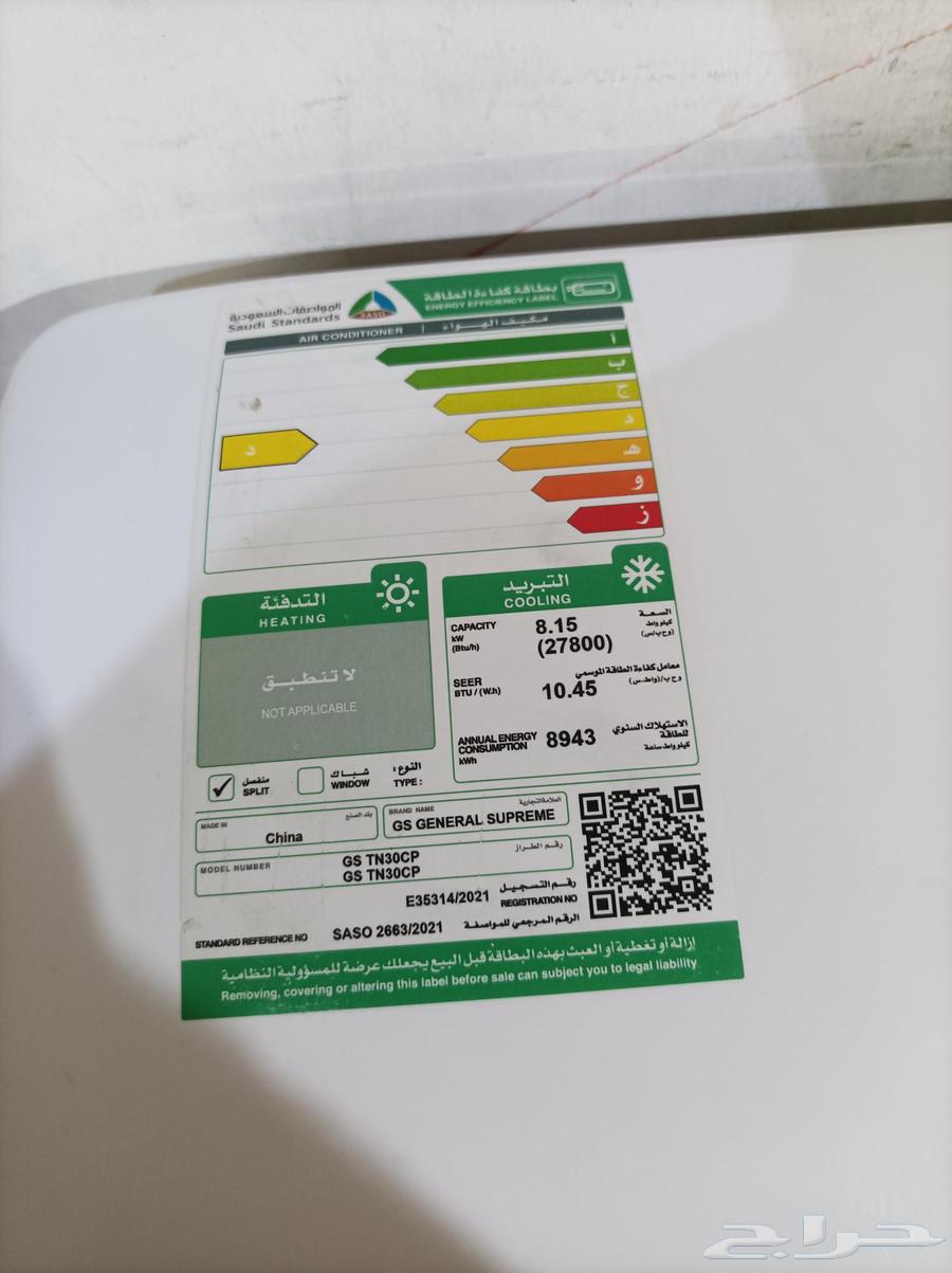 General 30 unit, low usage air conditioner64422273302659112