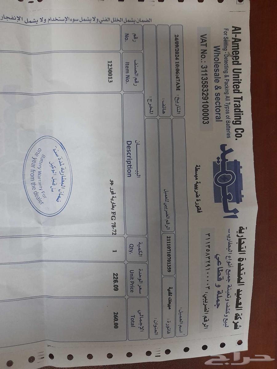 بطارية يوكن64586650795010111