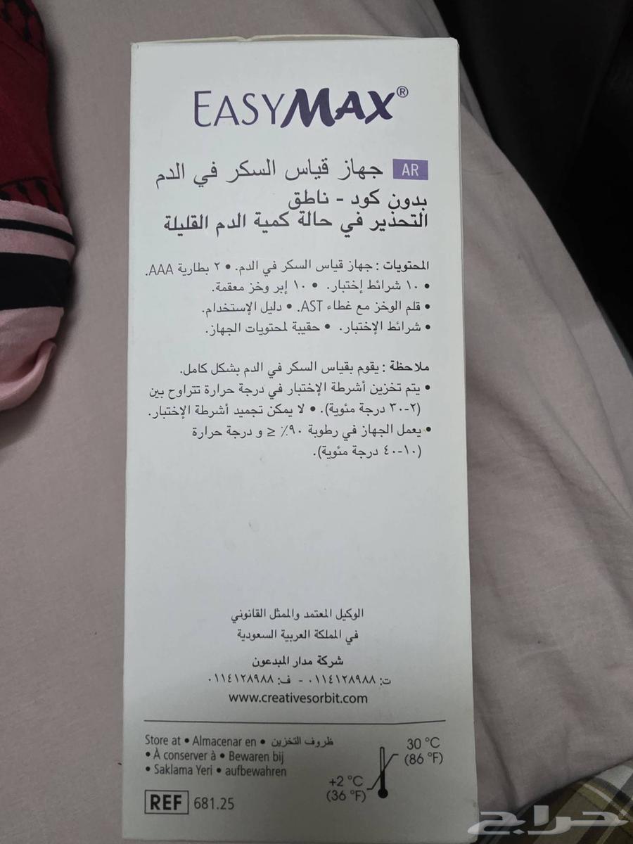 Eazy Max Glucose Meter64420040881538113