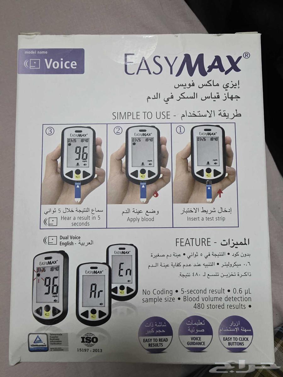 Eazy Max Glucose Meter64420040881538111