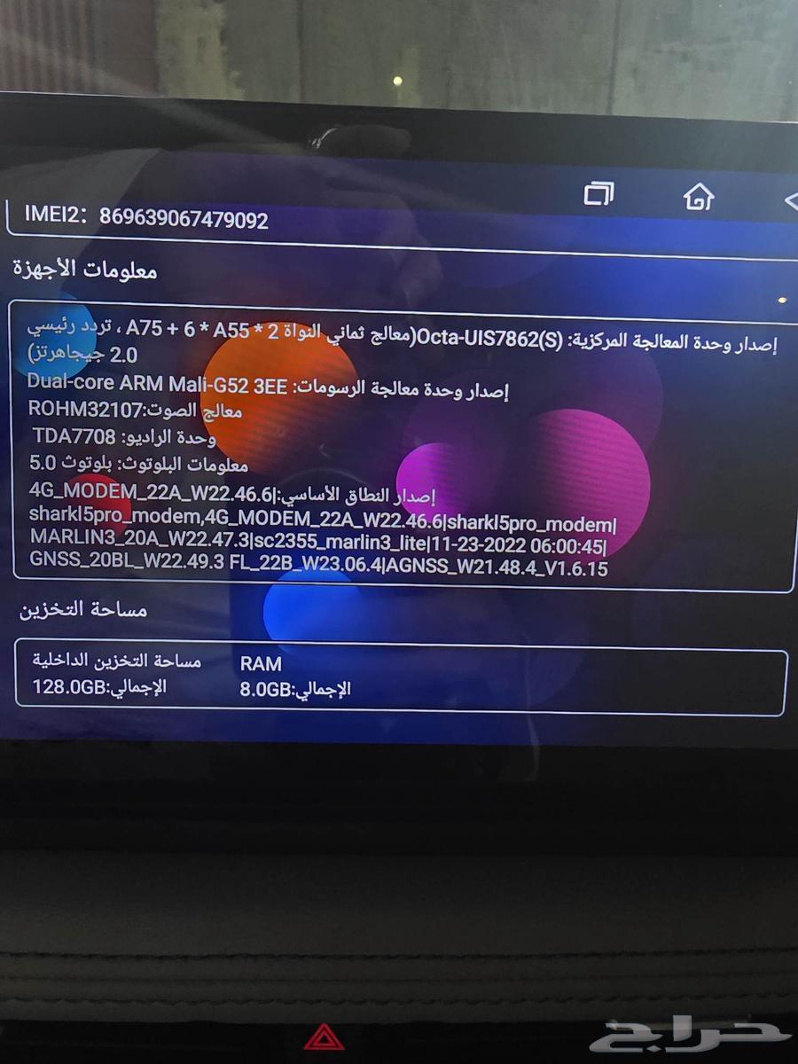 شاشة سيارة نيسان اكستريل 202464421228669571113