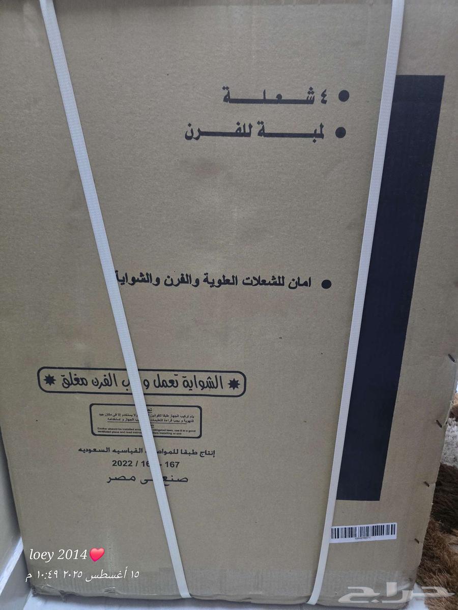 بوتاجاز جديد للبيع وخبازة64420458757634110