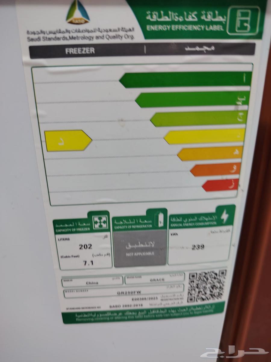 7-foot freezer, 550 SAR, used for 6 months, works excellent64421662022913112