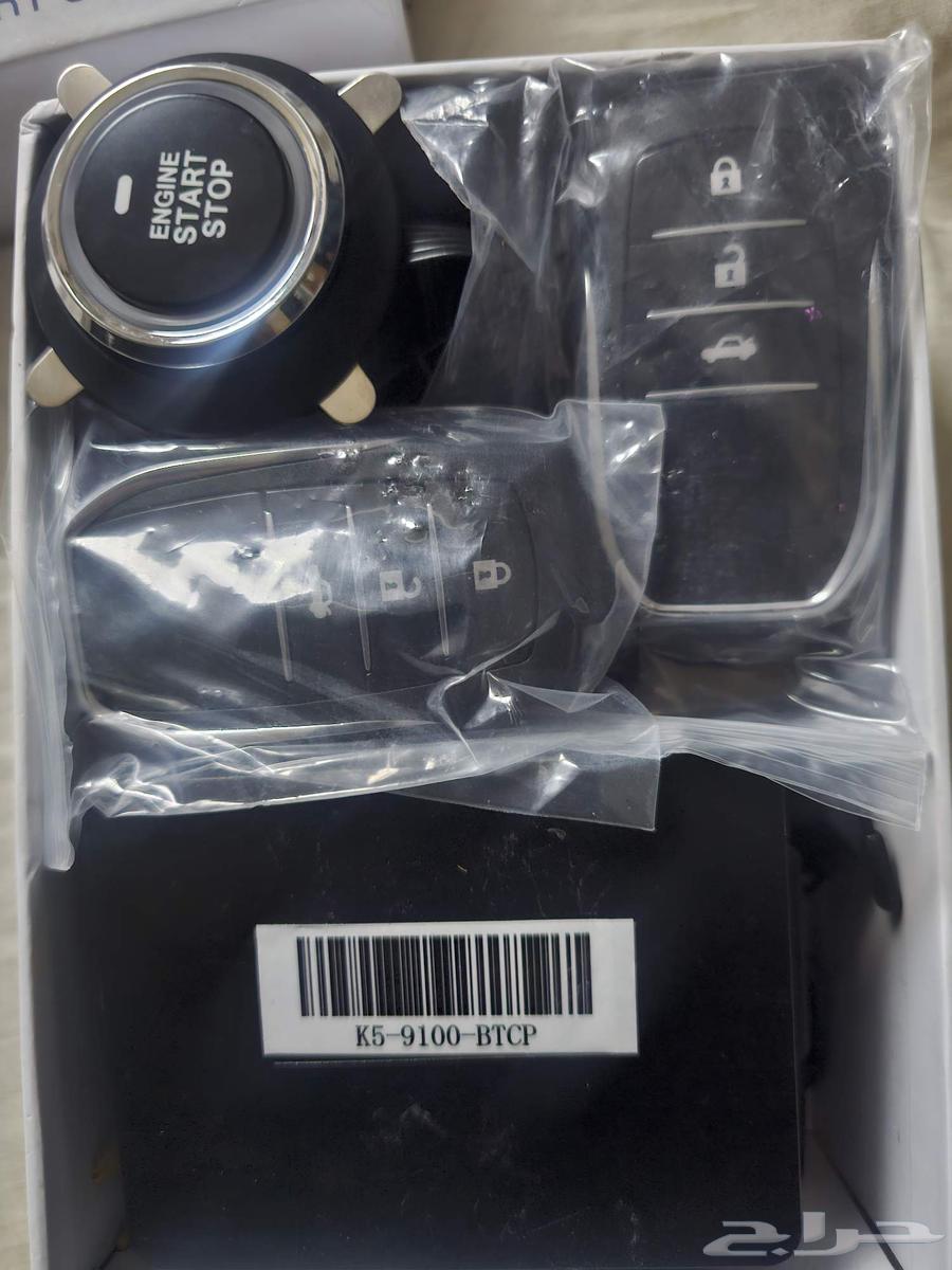 بصمة تشغيل سياره64584673583875110