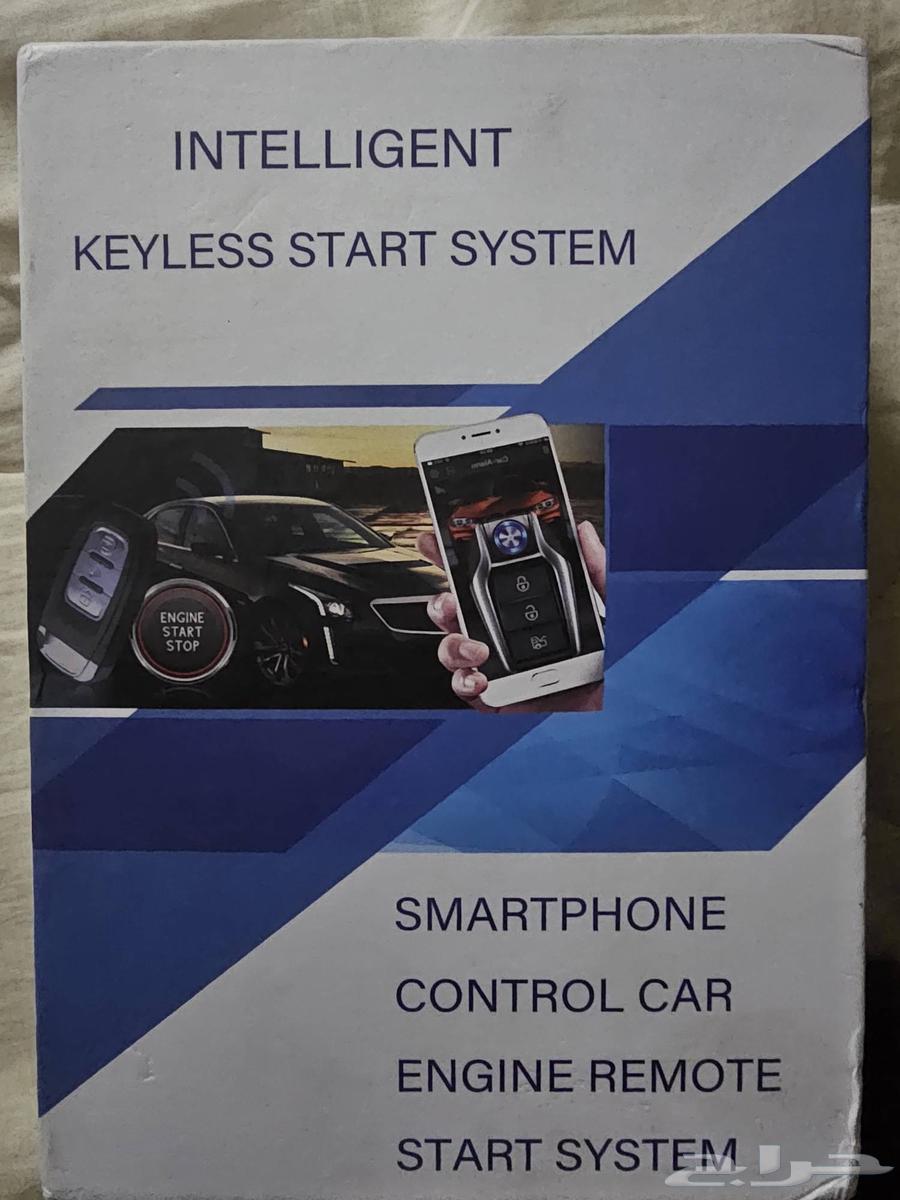 بصمة تشغيل سياره64584673583875112