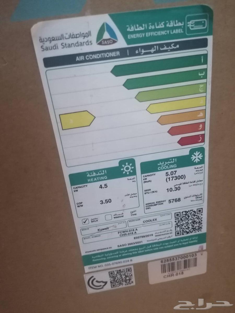 مكيف جديد لم يستعمل 18 الف64424923134593111