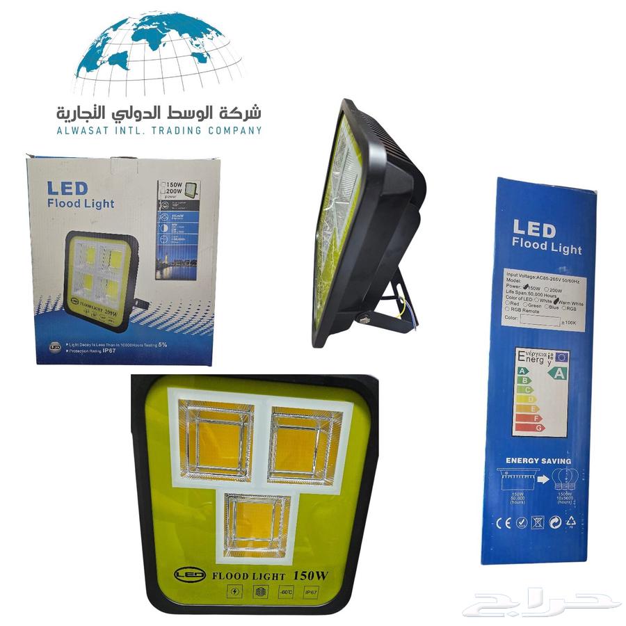 كشاف ليد 150 واط64423229630083110