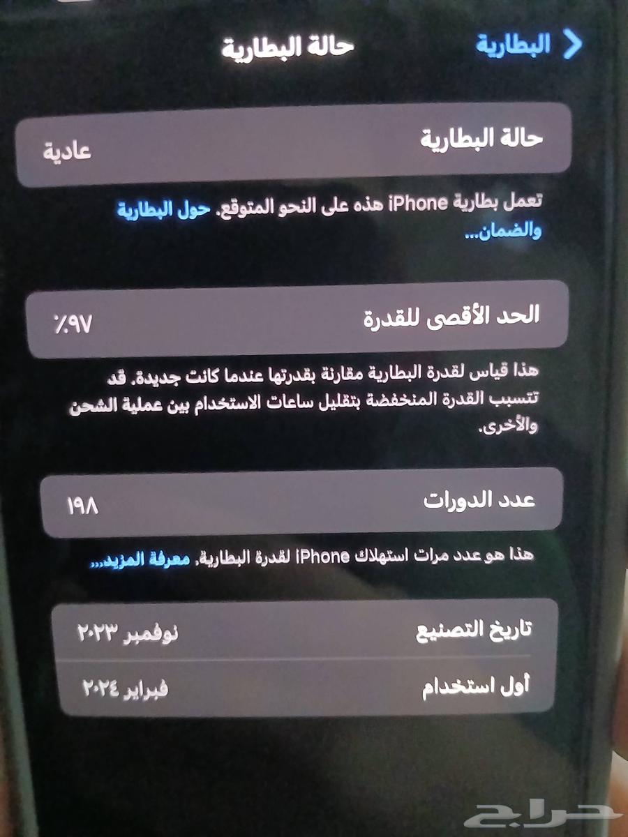 ايفون 15 برو ماكس 25664420986317059111