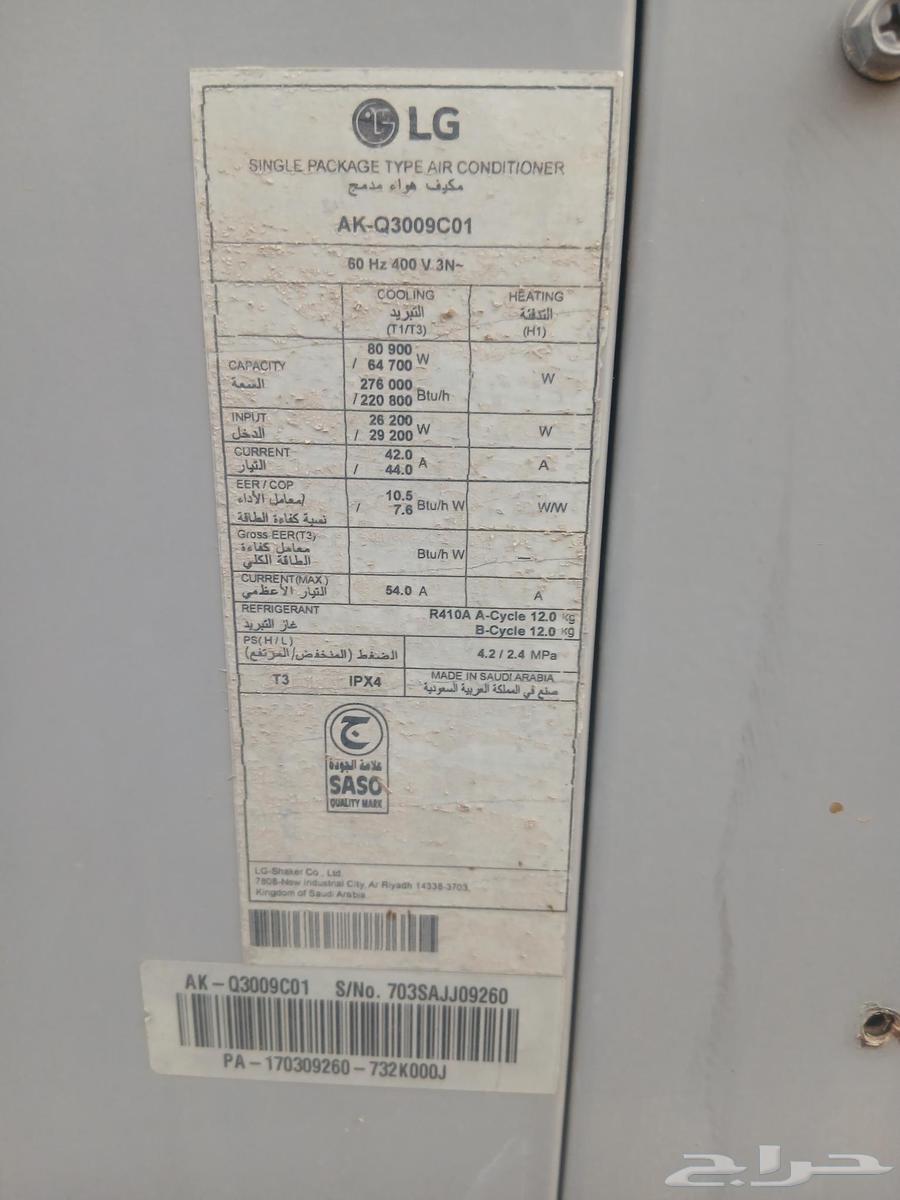مكيفات بالكيج إل جي مستخدم نظيف كهرباء 380 فريون 410 موفر64423689804034112