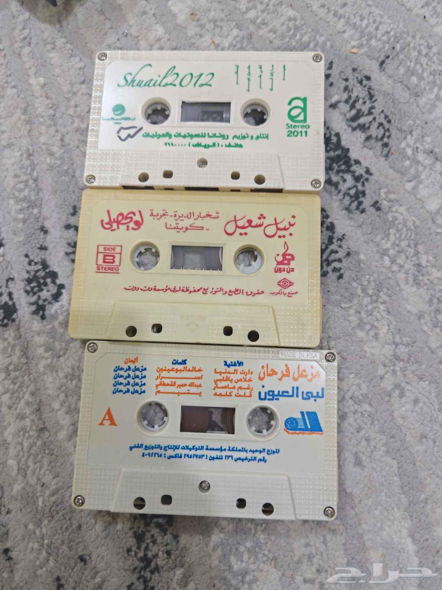 أشرطة اغاني في قديمة ونادرة التواصل واتس64422475822851110