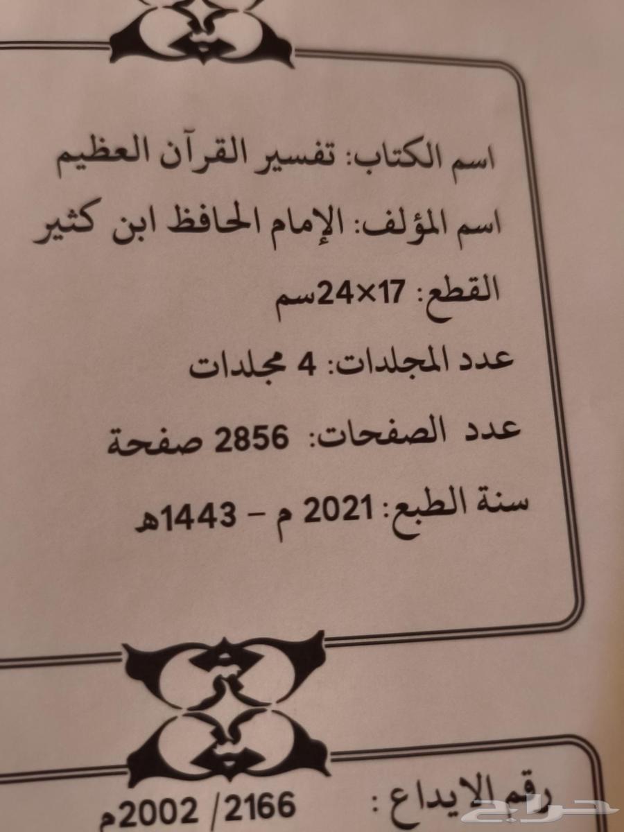 كتب اسلاميه للبدل او البيع64422544439683112