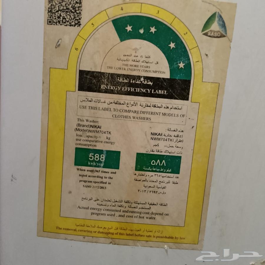 غسالة من نوع نيكاي64420081473025111