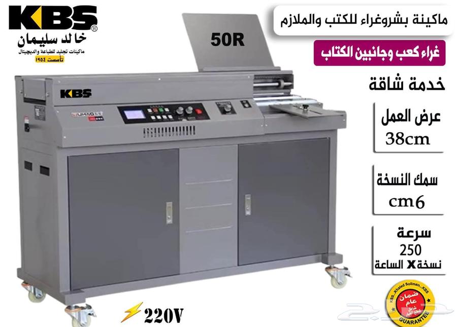 Shredder and Glue Machine64419730198273110