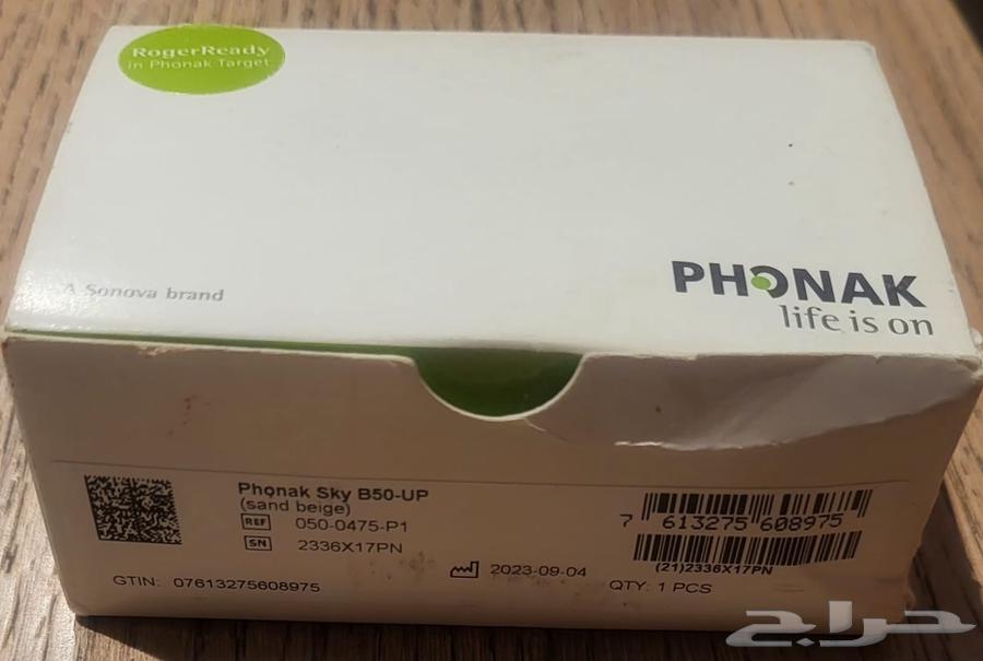Phonak Sky B50-UP Behind-the-Ear Medical Hearing Aid (New, Unused)64425259787138114