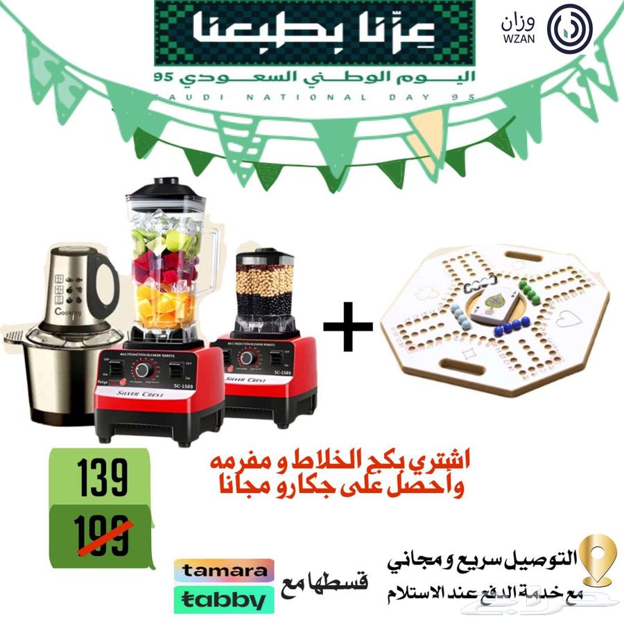 Blender and Grinder with Jackaroo Gift64423022374401110