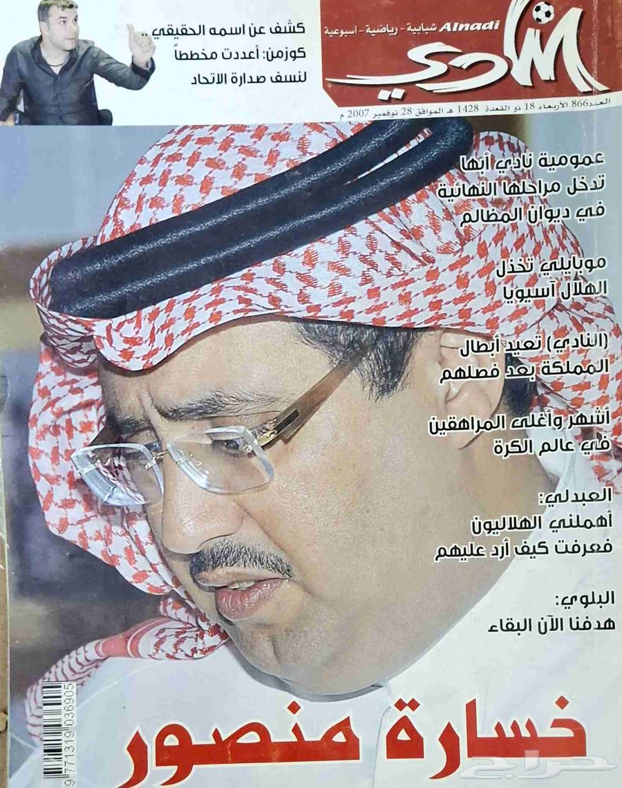 مجلة النادي قديمه ونادرة للبيع64420837243266110