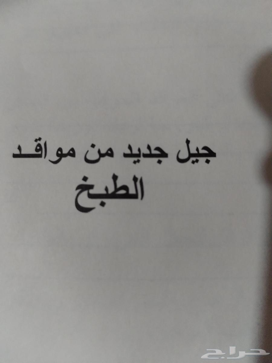 موقد إيزكوك النقال بالمروحة64419757250306110