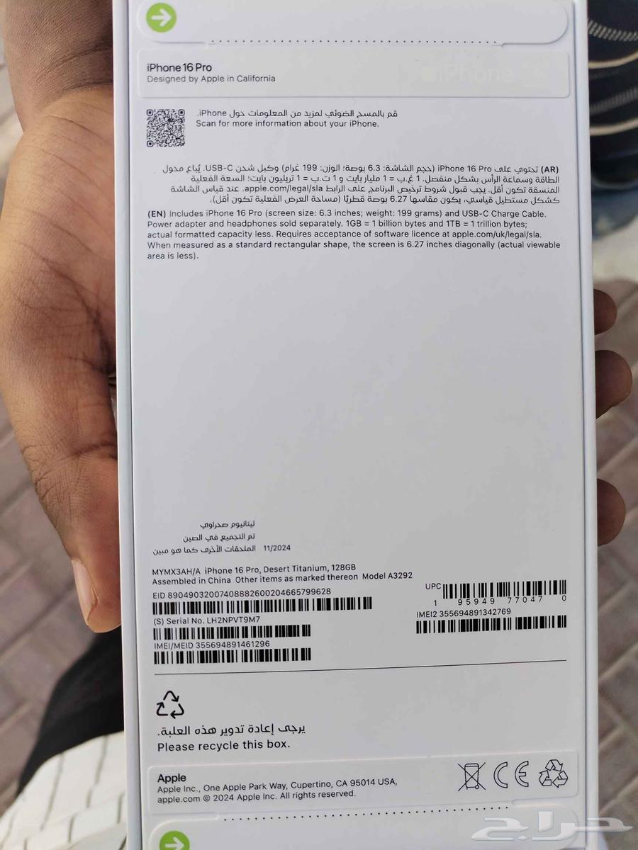 ايفون 16 برو64422708732803110