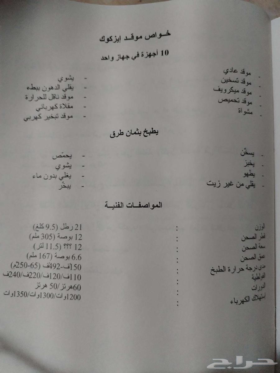 موقد إيزكوك النقال بالمروحة64419757250306111