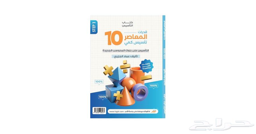 Al-Mu'asir 10 PDF64422612466562110