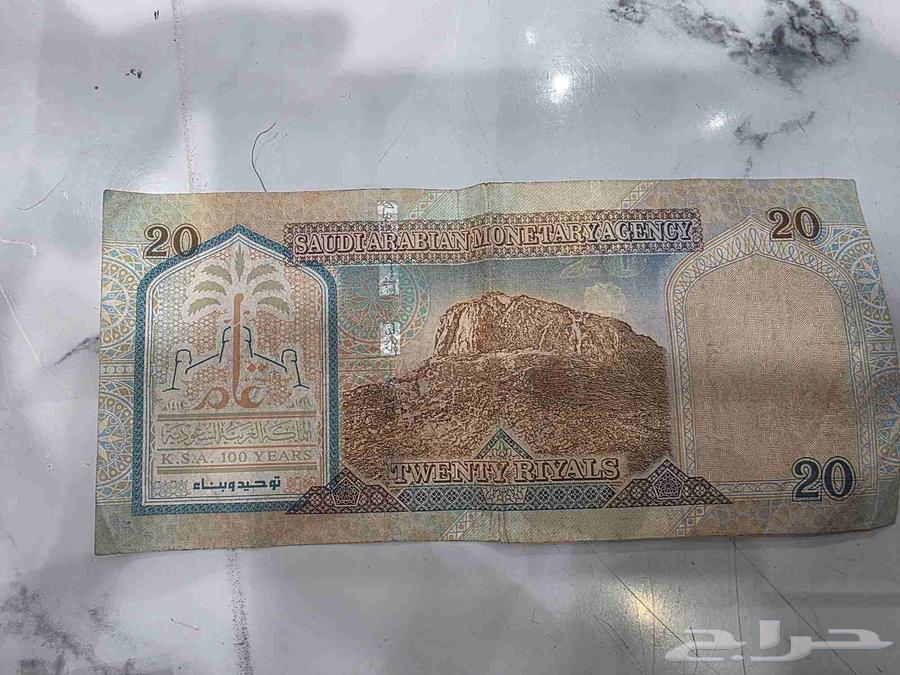 20 ريال سعودي قديمه64425810975105110