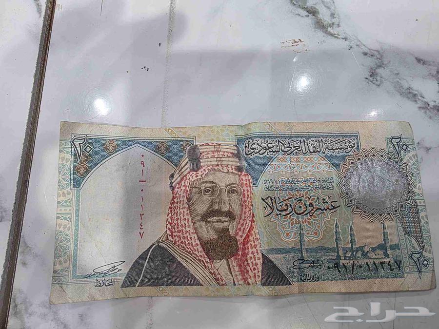 20 ريال سعودي قديمه64425810975105111
