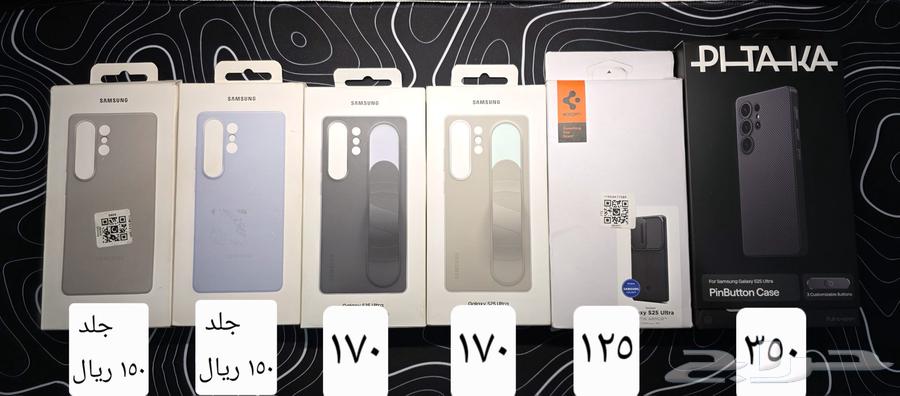 كفر سامسونج S25 ultra الاصلي64423339144066110