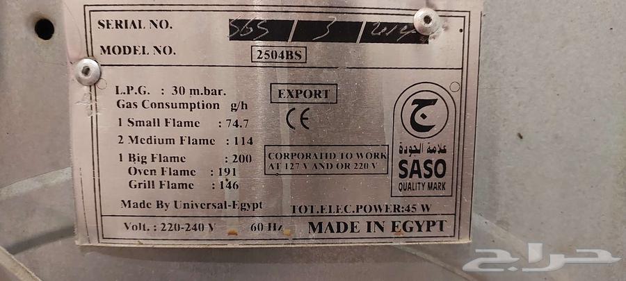 بوتاجاز غاز 4 عيون64424388419971113