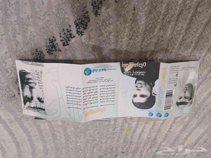 أشرطة اغاني في قديمة ونادرة التواصل واتس64422475822851114