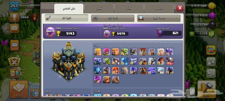 كلاش اوف كلانس64423166813825111