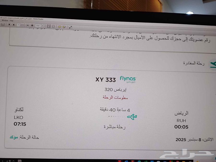 تذكرة طيران للبيع من الرياض الى مطار لكناو بالهند64422571650562110