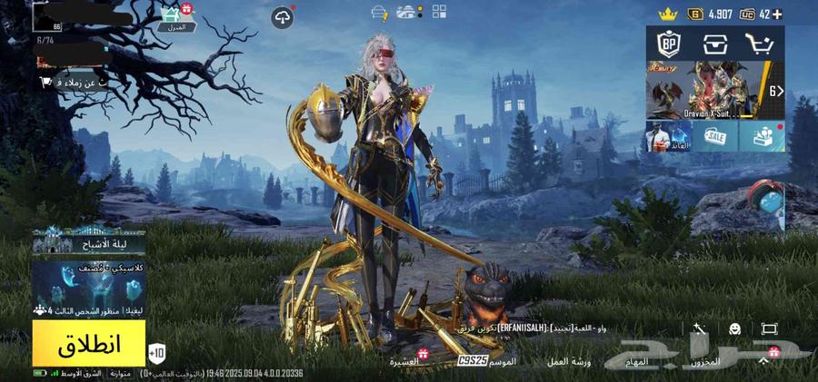 حساب ببجي للبيع64425892233475110