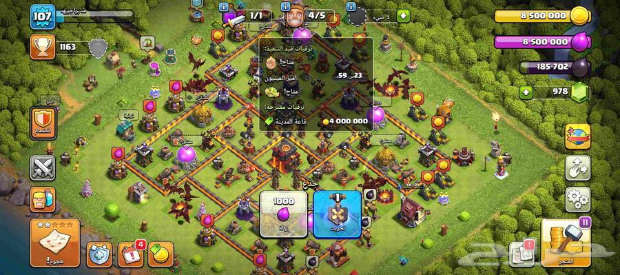 قريه كلاش اوف كلانس64420081415299111