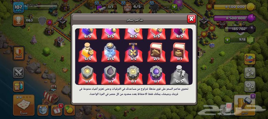 قريه كلاش اوف كلانس64420081415299113